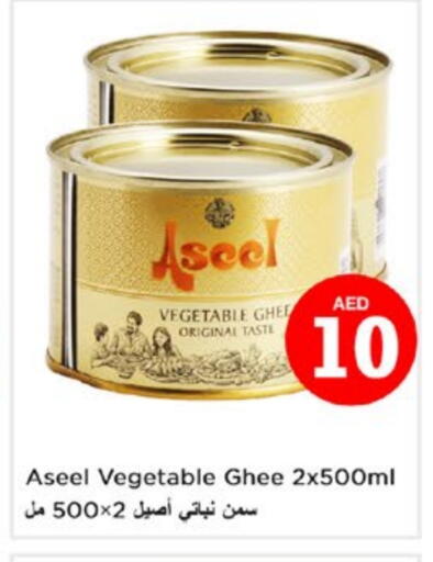 رافائيل سمن نباتي available at نستو هايبرماركت in الإمارات العربية المتحدة , الامارات - دبي