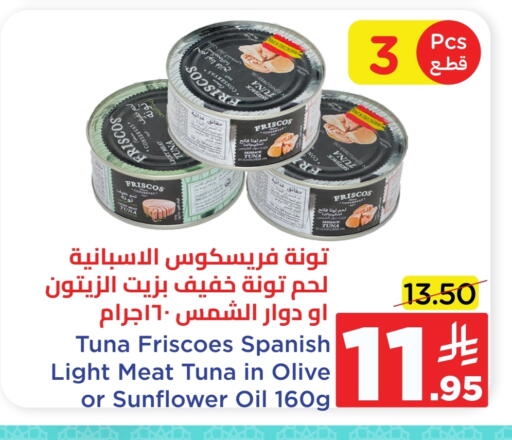 Tuna - Canned available at Wahj Mart in KSA, Saudi Arabia, Saudi - Jeddah