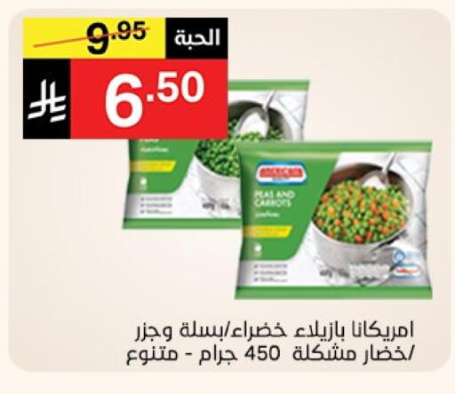 AMERICANA available at Noori Supermarket in KSA, Saudi Arabia, Saudi - Mecca