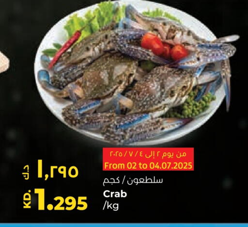 available at لولو هايبر ماركت in الكويت - محافظة الجهراء