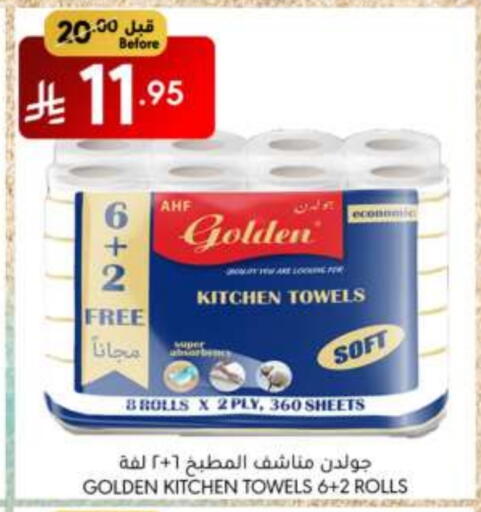 ورق التواليت و المناشف الورقية in مانويل ماركت, المملكة العربية السعودية Offers - المملكة العربية السعودية available at مانويل ماركت in مملكة العربية السعودية, السعودية, سعودية - الرياض