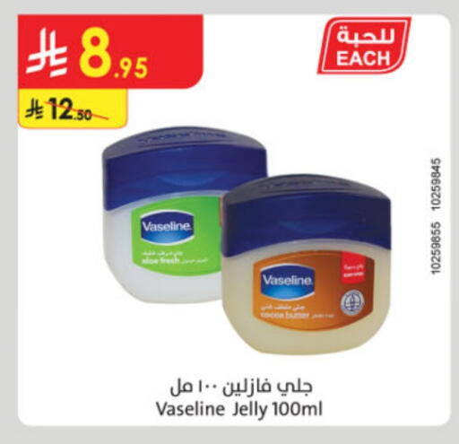 VASELINE Petroleum Jelly available at Danube in KSA, Saudi Arabia, Saudi - Abha
