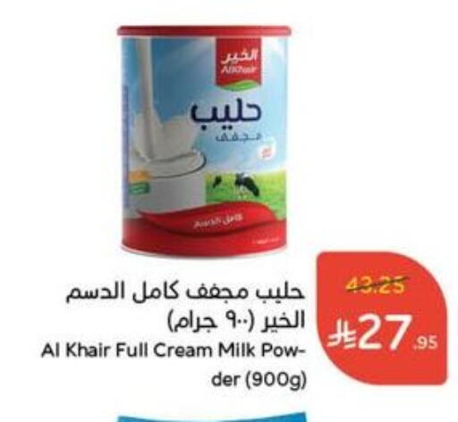 ALKHAIR available at Hyper Panda in KSA, Saudi Arabia, Saudi - Tabuk