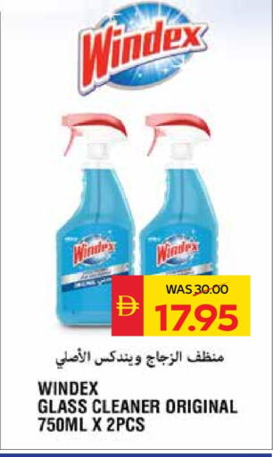 تنظيف in سبار هايبرماركت, UAE Offers - الإمارات العربية المتحدة ويندكس منظف الزجاج available at سبار هايبرماركت in الإمارات العربية المتحدة , الامارات - رَأْس ٱلْخَيْمَة