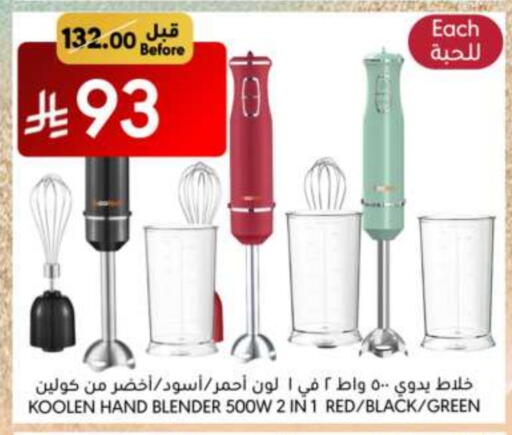 أدوات المطبخ in مانويل ماركت, المملكة العربية السعودية Offers - المملكة العربية السعودية ألتو خلاط/مطحنة available at مانويل ماركت in مملكة العربية السعودية, السعودية, سعودية - الرياض