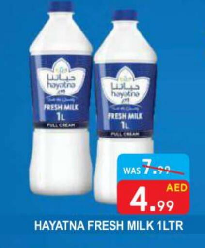 حياتنا حليب طازج available at يونايتد هيبر ماركت in الإمارات العربية المتحدة , الامارات - دبي