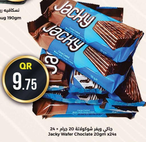 available at احلى مارت in قطر - الريان