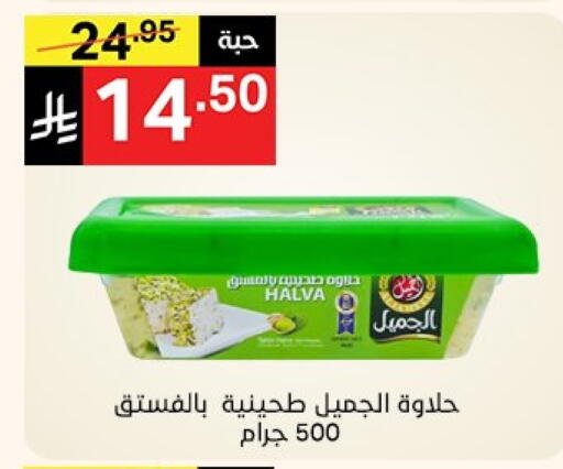 Tahina & Halawa available at Noori Supermarket in KSA, Saudi Arabia, Saudi - Jeddah