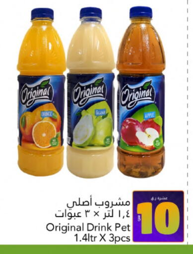 Orange Guava Apple available at جلف فود سنتر in قطر - الشحانية