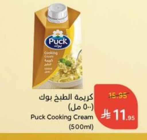 PUCK Whipping / Cooking Cream available at Hyper Panda in KSA, Saudi Arabia, Saudi - Al Khobar