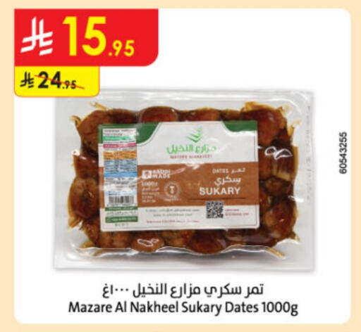 available at Danube in KSA, Saudi Arabia, Saudi - Mecca
