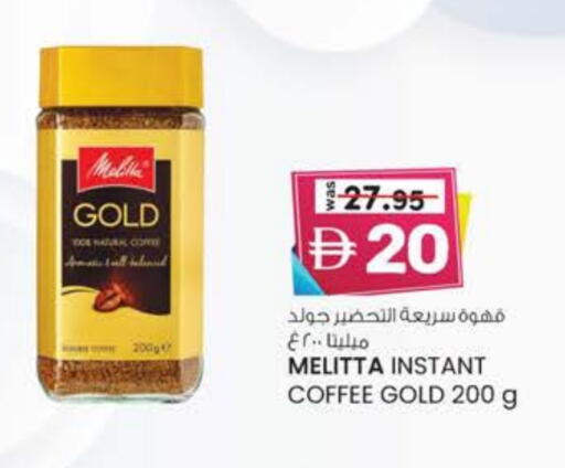Coffee available at Safa Express Supermarket in UAE - Abu Dhabi