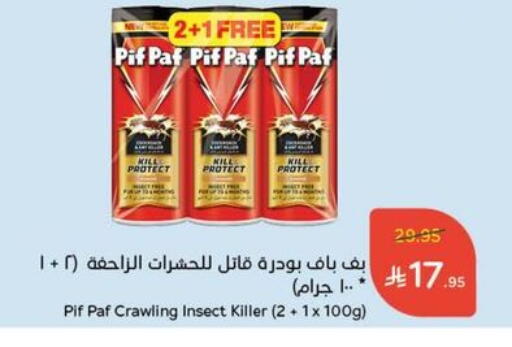 Insect Repellent in Hyper Panda, Saudi Arabia Offers - Saudi Arabia PIF PAF available at Hyper Panda in KSA, Saudi Arabia, Saudi - Al Majmaah