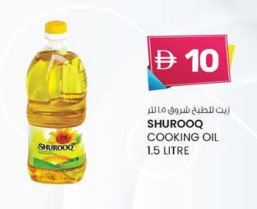 أصيل زيت الطبخ available at صفا هايبر in الإمارات العربية المتحدة , الامارات - ٱلْعَيْن‎