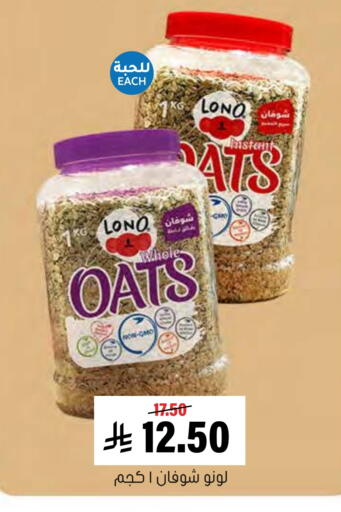 Oats available at Al Amer Market in KSA, Saudi Arabia, Saudi - Al Hasa
