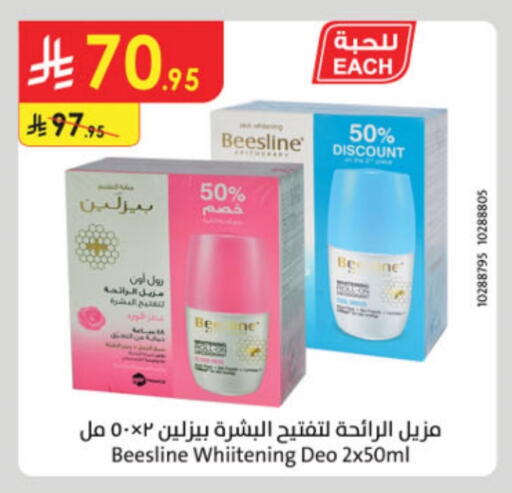 available at Danube in KSA, Saudi Arabia, Saudi - Tabuk