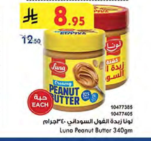 LUNA Peanut Butter available at Bin Dawood in KSA, Saudi Arabia, Saudi - Medina