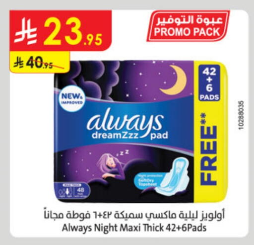 ALWAYS available at Danube in KSA, Saudi Arabia, Saudi - Jazan