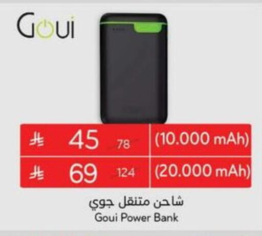 Charger available at Hyper Panda in KSA, Saudi Arabia, Saudi - Tabuk