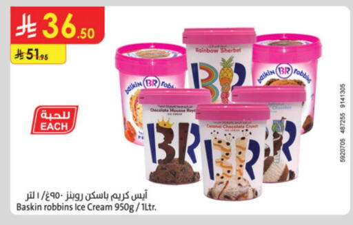 available at Danube in KSA, Saudi Arabia, Saudi - Unayzah