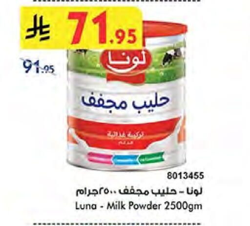 LUNA Milk Powder available at Bin Dawood in KSA, Saudi Arabia, Saudi - Jeddah