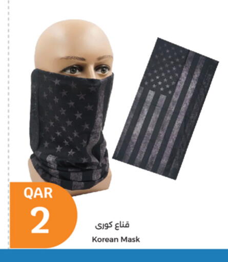 available at سيتي هايبرماركت in قطر - الشحانية
