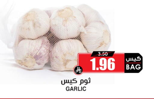 Fresh Vegetables in Prime Supermarket, Saudi Arabia Offers - Saudi Arabia Garlic available at Prime Supermarket in KSA, Saudi Arabia, Saudi - Khamis Mushait