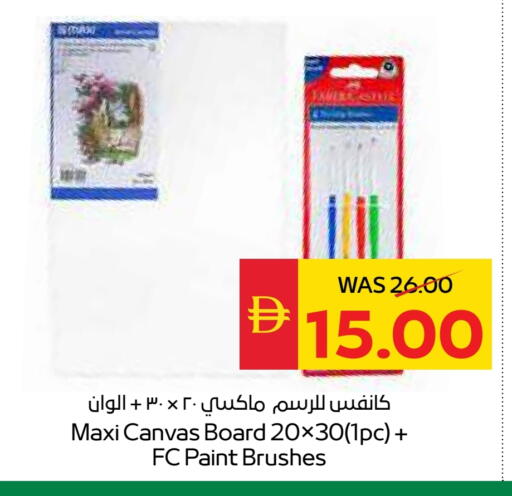 School & Stationary in SPAR Hyper Market , UAE Offers - United Arab Emirates available at SPAR Hyper Market in UAE - Ras al Khaimah