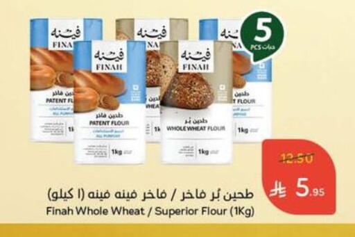 طحين متعدد الاستعمالات available at هايبر بنده in مملكة العربية السعودية, السعودية, سعودية - تبوك