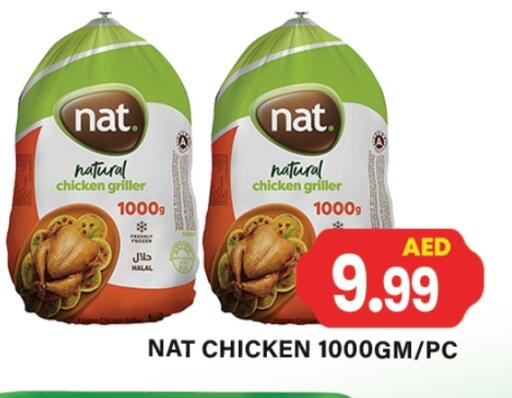 نات دجاج كامل مجمد available at زين مارت سوبرماركت in الإمارات العربية المتحدة , الامارات - رَأْس ٱلْخَيْمَة
