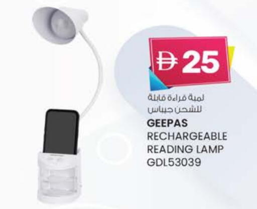 GEEPAS available at K M Trading  in UAE - Fujairah