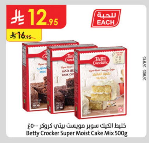 BETTY CROCKER Cake Mix available at Danube in KSA, Saudi Arabia, Saudi - Al Hasa