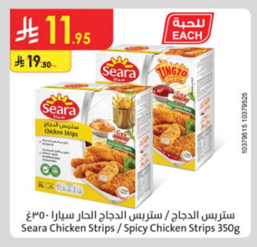 SEARA Chicken Strips available at Danube in KSA, Saudi Arabia, Saudi - Dammam
