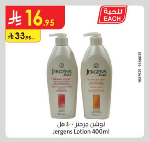 JERGENS Body Lotion & Cream available at Danube in KSA, Saudi Arabia, Saudi - Ta'if