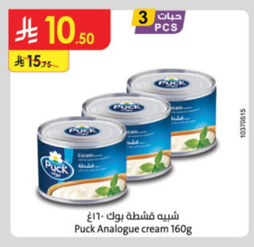 PUCK Analogue cream available at Danube in KSA, Saudi Arabia, Saudi - Dammam