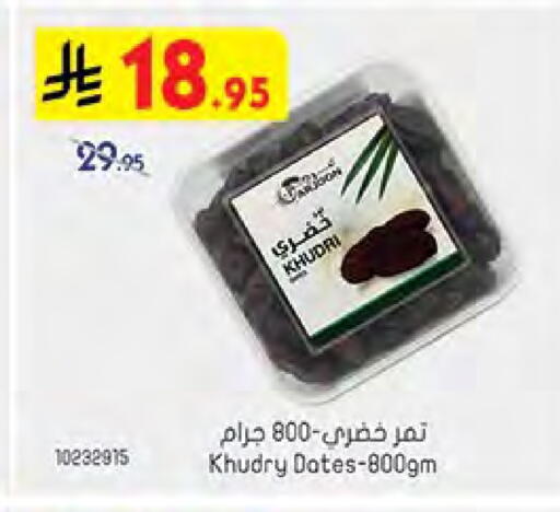 available at Bin Dawood in KSA, Saudi Arabia, Saudi - Medina