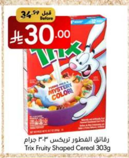 الحبوب والقطع in مانويل ماركت, المملكة العربية السعودية Offers - المملكة العربية السعودية حبوب الإفطار available at مانويل ماركت in مملكة العربية السعودية, السعودية, سعودية - الرياض