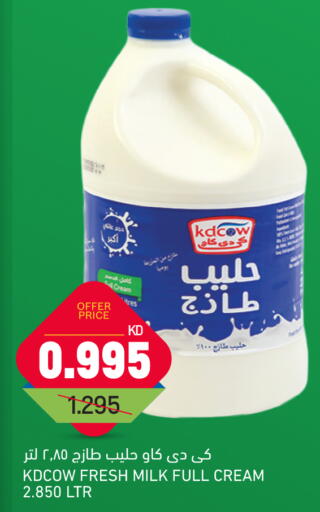 كيدي كاو حليب طازج available at غلف مارت in الكويت - مدينة الكويت