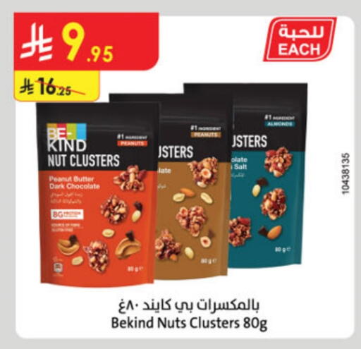 available at Danube in KSA, Saudi Arabia, Saudi - Al-Kharj