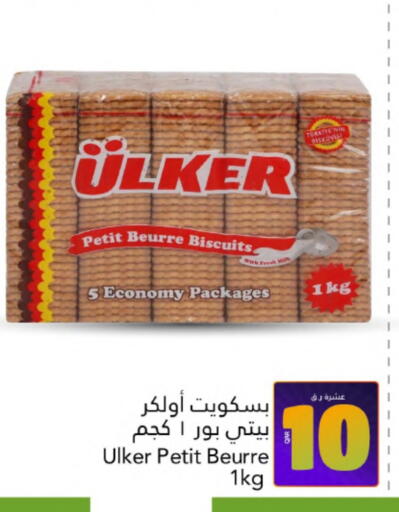 available at Gulf Food Center in Qatar - Al-Shahaniya