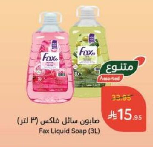 available at Hyper Panda in KSA, Saudi Arabia, Saudi - Qatif