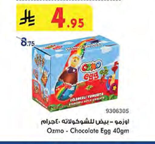 available at Bin Dawood in KSA, Saudi Arabia, Saudi - Medina