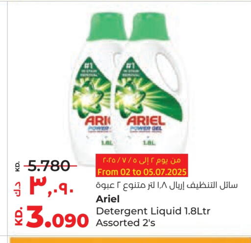 ARIEL Detergent available at Lulu Hypermarket  in Kuwait - Jahra Governorate