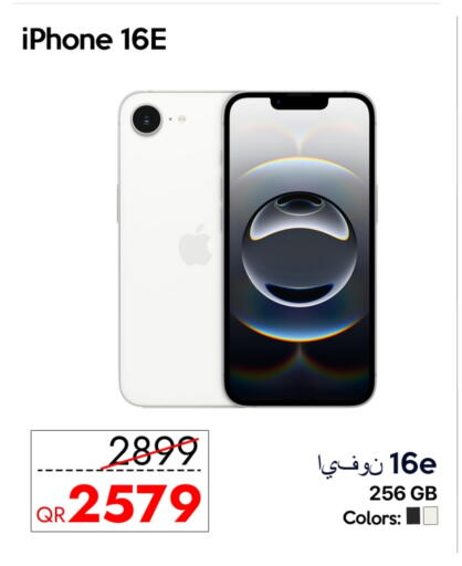 أبل آيفون 16 available at آي كونكت in قطر - الدوحة