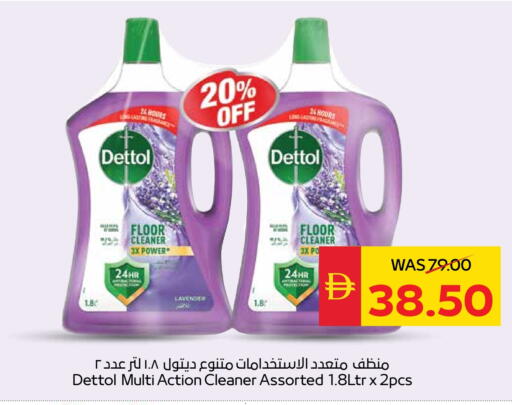 تنظيف in سبار هايبرماركت, UAE Offers - الإمارات العربية المتحدة ديتول منظف عام available at سبار هايبرماركت in الإمارات العربية المتحدة , الامارات - رَأْس ٱلْخَيْمَة