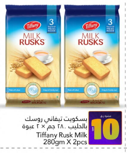 TIFFANY available at Gulf Food Center in Qatar - Al-Shahaniya