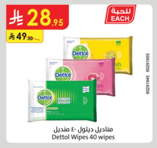 DETTOL available at Danube in KSA, Saudi Arabia, Saudi - Al-Kharj