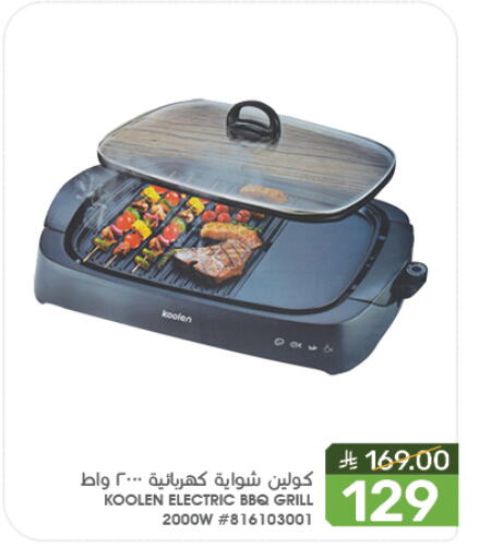 KOOLEN available at Mazaya in KSA, Saudi Arabia, Saudi - Saihat