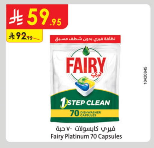 فيري available at الدانوب in مملكة العربية السعودية, السعودية, سعودية - المدينة المنورة