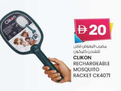 Small Appliances in K M Trading , UAE Offers - United Arab Emirates CLIKON Insect Repellent available at K M Trading in UAE - Dubai